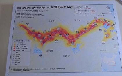 2026年7月，网传三峡溃坝模拟图。