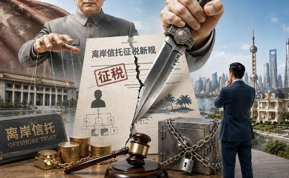 离岸信托（AI制图）