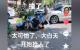 广西贵港一名16岁女孩被车撞成轻伤，被5人强行绑担架上送进救护车。（图片来源：视频截图）