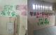 江西某中学反共反习，掀起“涂鸦墙革命”。（图片来源：网路截图）