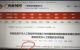 广西新闻网9月7日文章中的文字写有“国家主席韦韬”。（图片来源：网路截图）