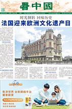 9月6日 第813期 法国版