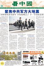 9月20日 第814期 法国版