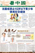 5月7日 第854期 法国版