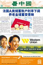 5月21日 第855期 法国版