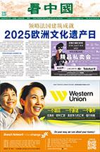 9月17日 第863期 法国版