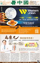 10月1日 第864期 法国版