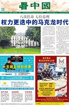 10月15日 第865期 法国版