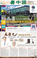 12月3日 第868期 法国版