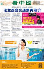 12月17日 第869期 法国版