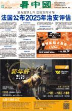 2月4日 第872期 法国版