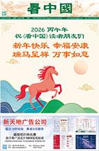 2月18日 第873期 法国版