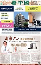 4月1日 第876期 法国版