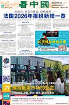 4月15日 第877期 法国版