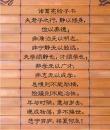 诸葛亮给儿子的信     86个字的千古名言