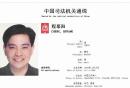 包括程慕阳               22名外逃贪官             海外藏身处曝光