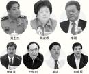 腐败无处不在                 7名中纪委“大内鬼”各有背景