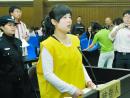 “亿万富姐”吴英再获减刑