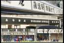 昆明闹区招牌改全黑白          民众吓一跳