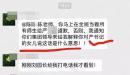 女童打人坑爹  四川严书记被查
