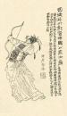 百官楷模   申国公高士廉 (上)                【大唐英雄榜】凌烟阁二十四功臣