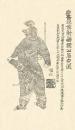 开国名将   蒋国公屈突通             【大唐英雄榜】凌烟阁二十四功臣