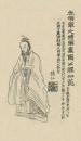 开国名将   卢国公程知节            【大唐英雄榜】凌烟阁二十四功臣