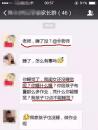 深夜12点 小学生家长问老师“睡了吗”  群里瞬间炸锅