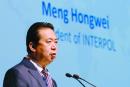 前国际刑警组织主席孟宏伟 (AFP/Getty Images)
