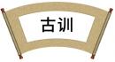 制图