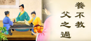 三字经