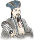 诸葛亮画像（公有领域）