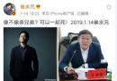 崔永元微博，自称和王林清像亲兄弟。