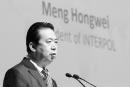 孟宏伟 (AFP / Getty Images)