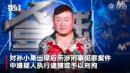 孙小果案被指会引发昆明官场动荡。（视频截图）