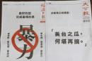 李嘉诚在多份香港报章上以个人名义登广告，其中一句话是：“黄台之瓜，何堪再摘”。