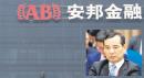大图：安邦集团大厦（Getty Images）   小图：安邦集团创办人吴小晖