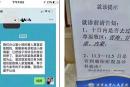网传北京宣武医院已有多人感染鼠疫。而北大医院要求就诊者说明近日是否去过青海、甘肃和内蒙。（网络图片）