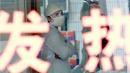 图为2003年中国遭SARS袭击时，广州一家医院的一名护士。（AFP via Getty Images）
