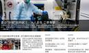 《德国之声》头版截图