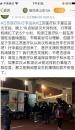 江苏医疗队抵达武汉天河机场时行李被扣留了好几个小时。（图片来源：微博）