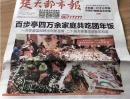 当时百步亭社区万家宴的媒体报导