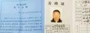武汉肺炎疫情封城，四川养蜂人刘德成血本无归绝望上吊。（网络截图）