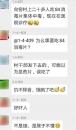 微信聊天截图