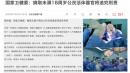 中国官方2日公布《人体器官移植条例草案》引发外界关注。（图片来源：新浪／微博合成）