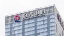 广州恒大中心（CRCHF/Wikipedia/CC BY-SA）