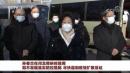 中共国务院副总理孙春兰日前急赴河北视察疫情。