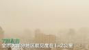 北京28日再现沙尘暴，空气品质极差。（图片来源：微博）