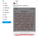 温家宝忆母长文，微信上定违法运用营运规范，禁止分享。（网络截图）
