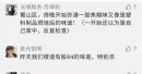 近日合肥多个小区居民表示，闻到一股难闻的气味。（图片来源：网络图片